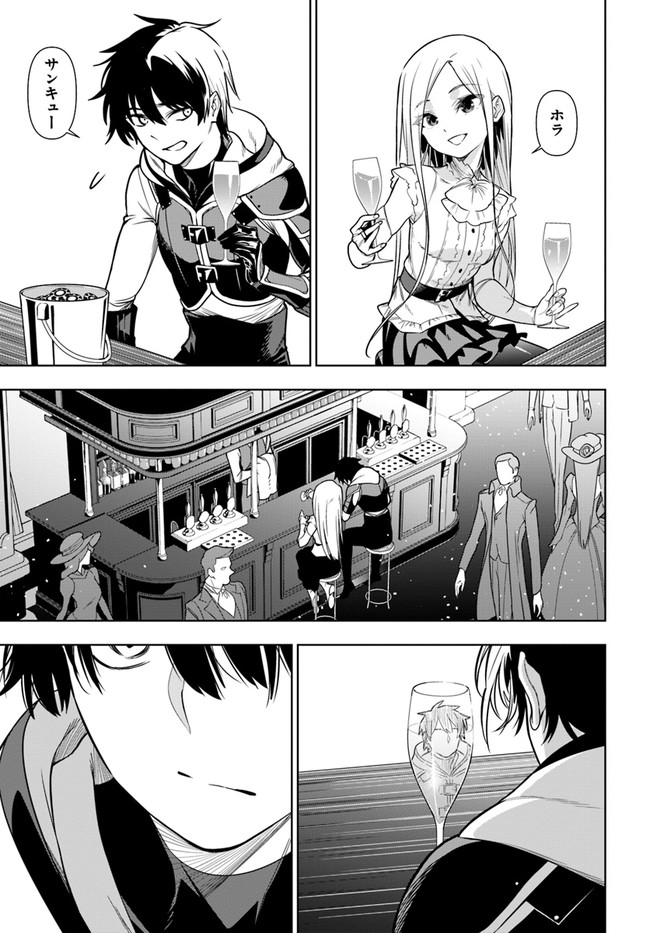 Ningen Fushin no Boukenshatachi ga Sekai o Sukuu Youdesu - Chapter 35.2 - Page 2