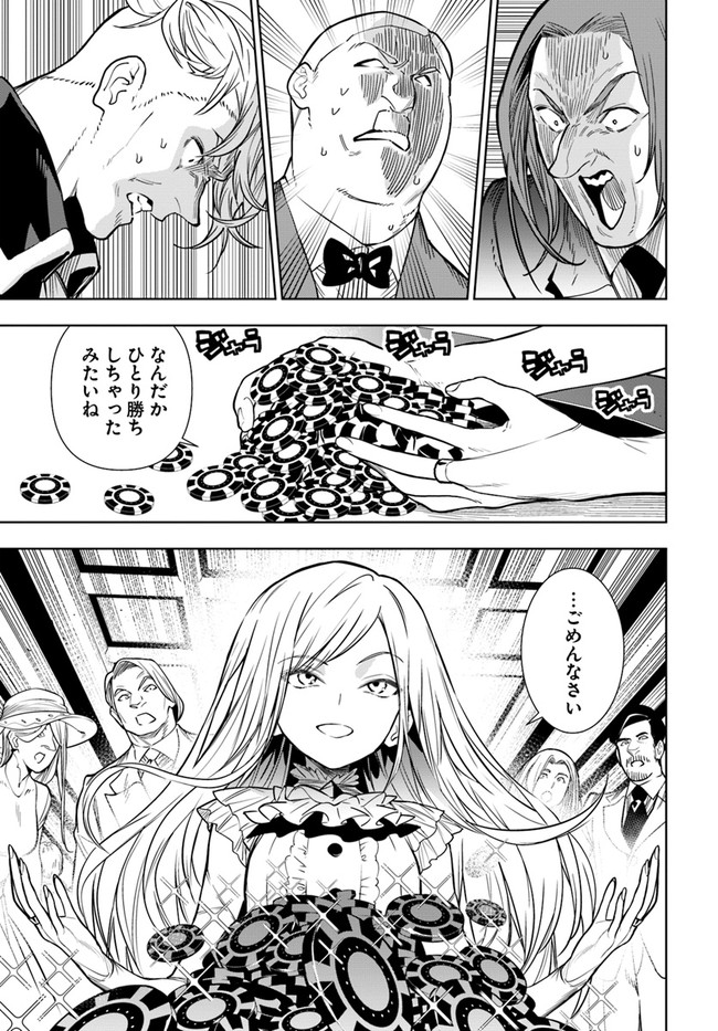 Ningen Fushin no Boukenshatachi ga Sekai o Sukuu Youdesu - Chapter 36.1 - Page 1