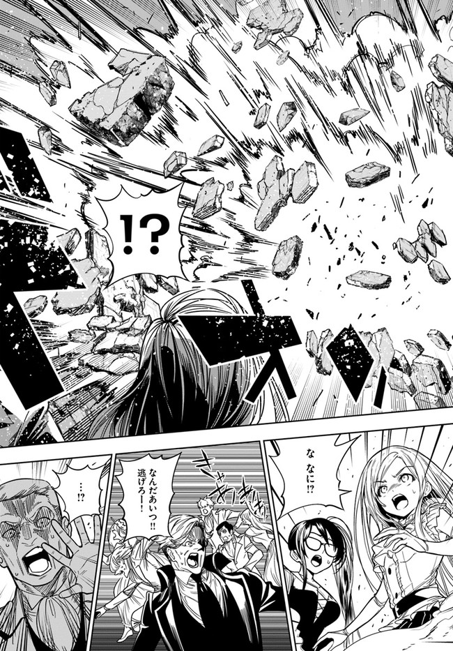 Ningen Fushin no Boukenshatachi ga Sekai o Sukuu Youdesu - Chapter 36.2 - Page 11