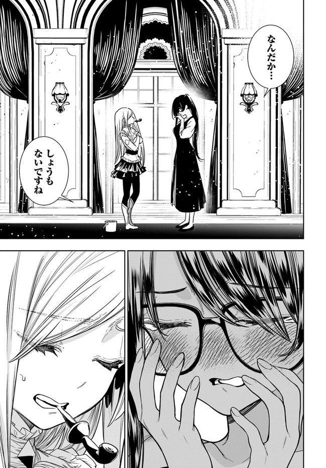 Ningen Fushin no Boukenshatachi ga Sekai o Sukuu Youdesu - Chapter 36.2 - Page 8