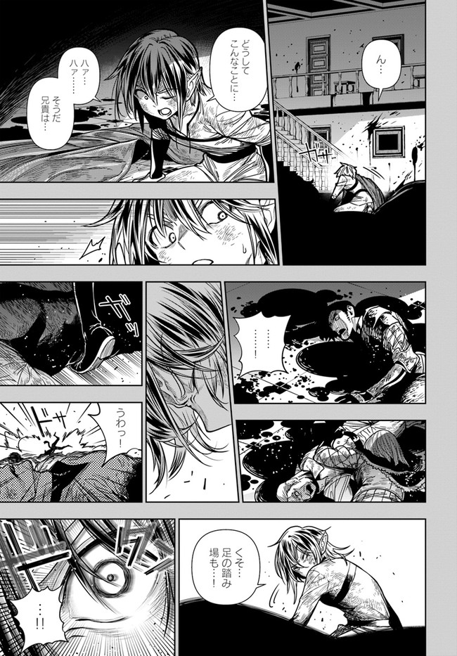 Ningen Fushin no Boukenshatachi ga Sekai o Sukuu Youdesu - Chapter 37.1 - Page 11