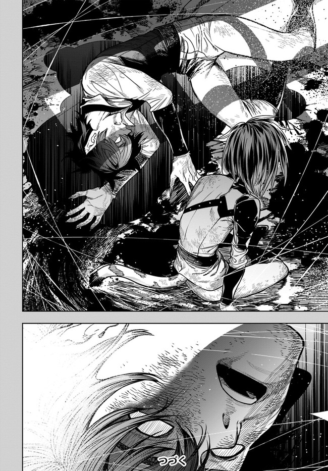 Ningen Fushin no Boukenshatachi ga Sekai o Sukuu Youdesu - Chapter 37.2 - Page 12