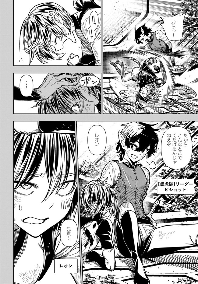 Ningen Fushin no Boukenshatachi ga Sekai o Sukuu Youdesu - Chapter 37.2 - Page 6