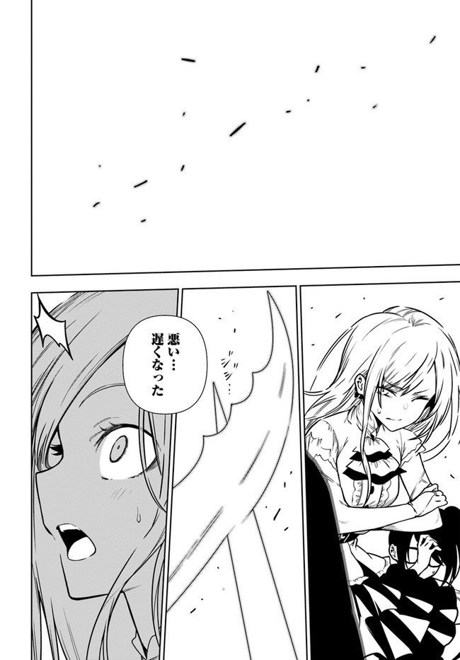 Ningen Fushin no Boukenshatachi ga Sekai o Sukuu Youdesu - Chapter 38 - Page 26