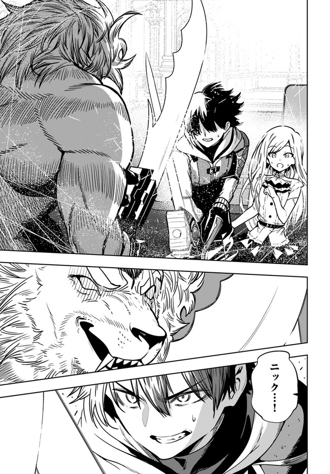 Ningen Fushin no Boukenshatachi ga Sekai o Sukuu Youdesu - Chapter 38 - Page 27