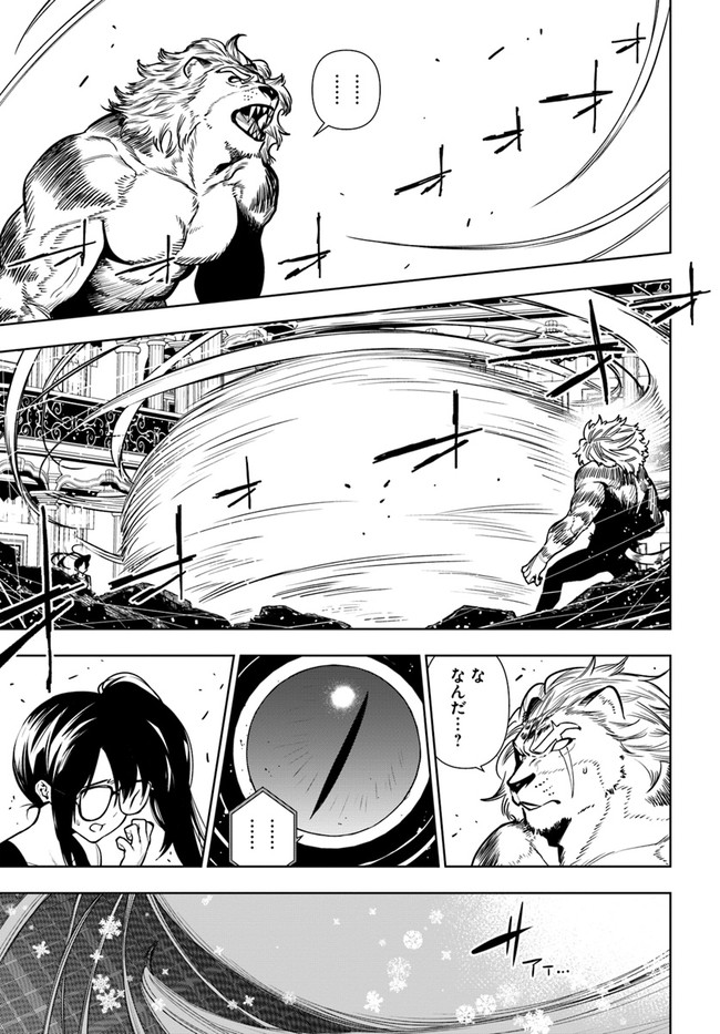 Ningen Fushin no Boukenshatachi ga Sekai o Sukuu Youdesu - Chapter 39 - Page 19