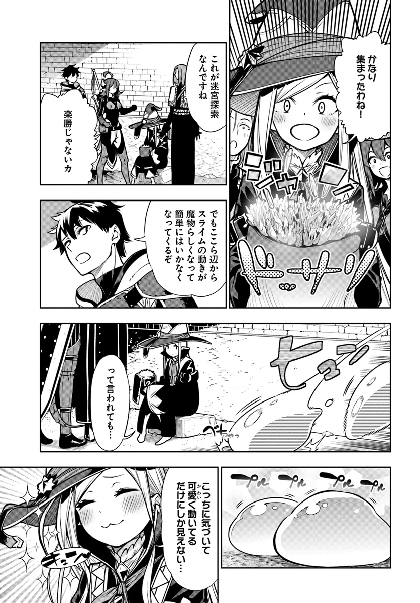 Ningen Fushin no Boukenshatachi ga Sekai o Sukuu Youdesu - Chapter 4 - Page 11