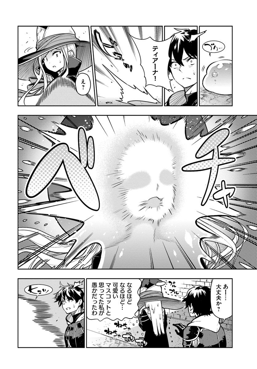 Ningen Fushin no Boukenshatachi ga Sekai o Sukuu Youdesu - Chapter 4 - Page 12