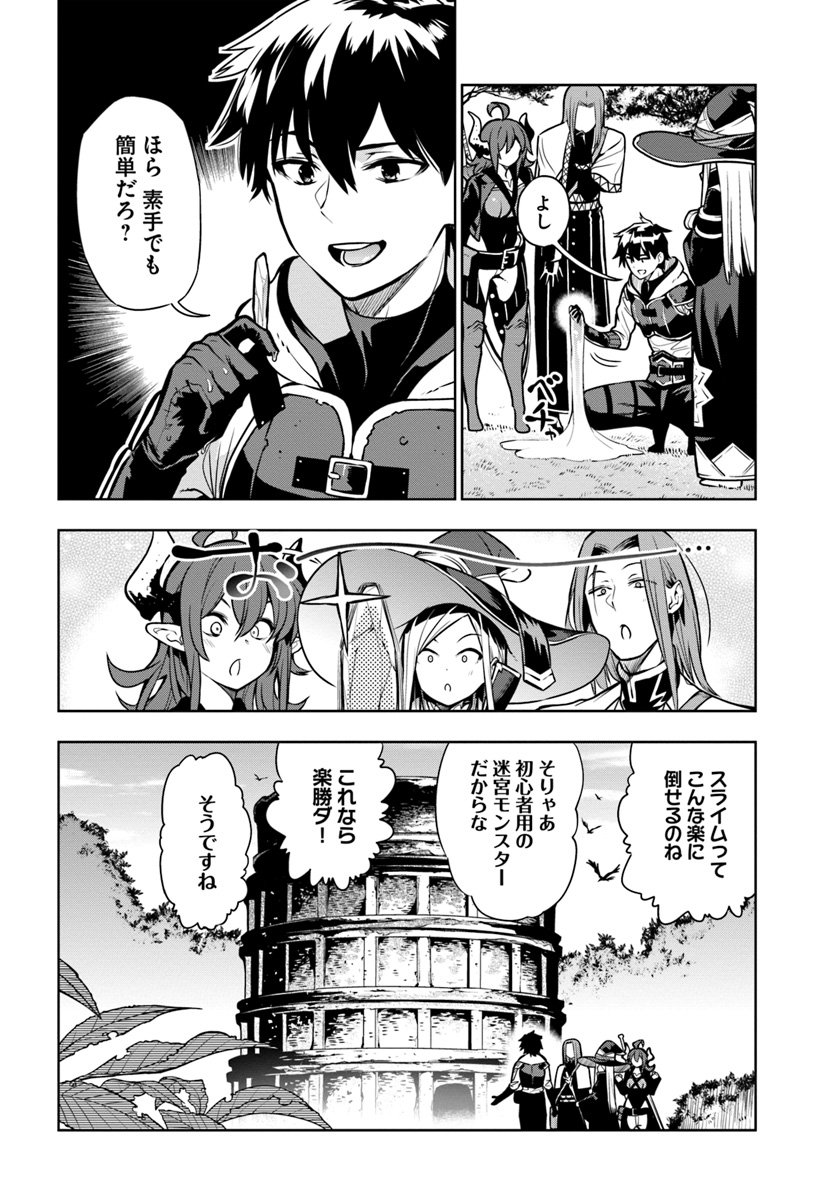 Ningen Fushin no Boukenshatachi ga Sekai o Sukuu Youdesu - Chapter 4 - Page 2