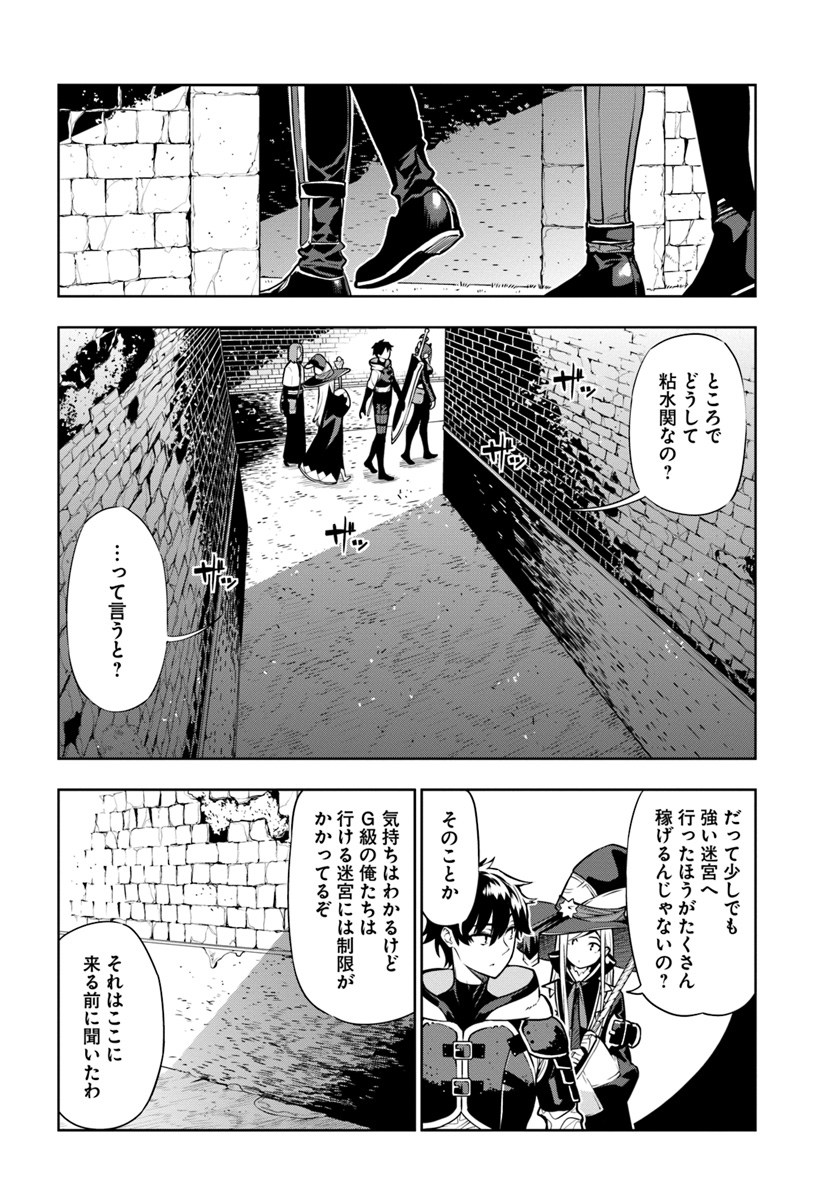 Ningen Fushin no Boukenshatachi ga Sekai o Sukuu Youdesu - Chapter 4 - Page 4