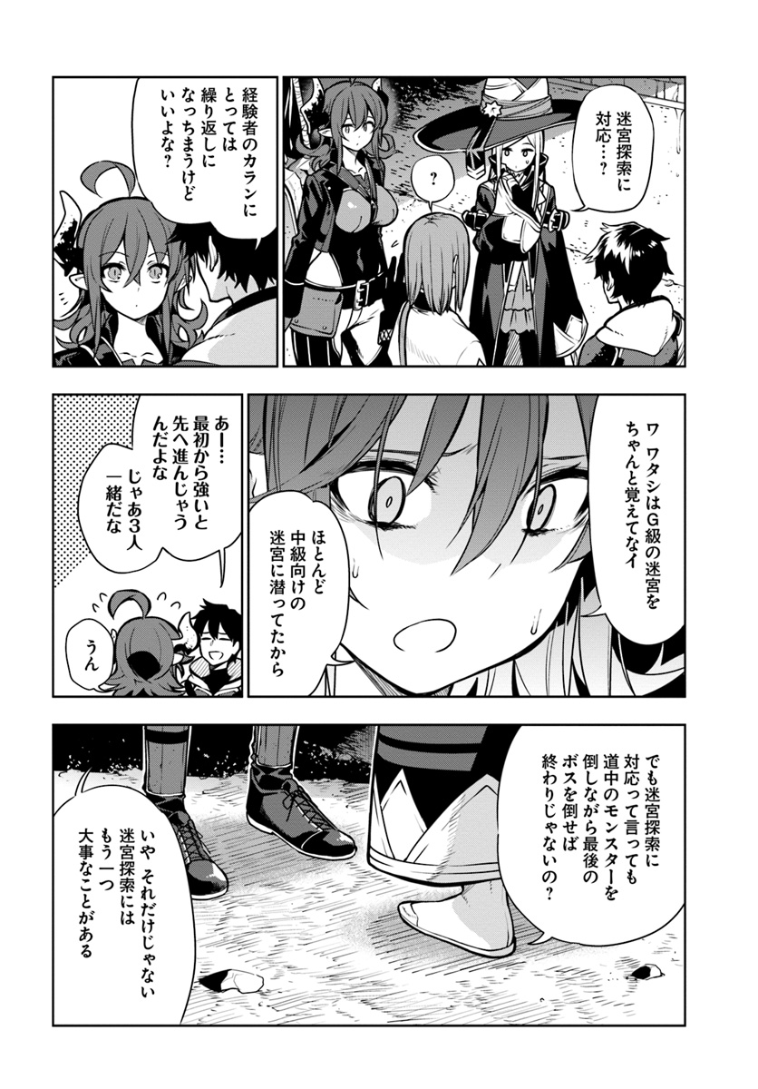 Ningen Fushin no Boukenshatachi ga Sekai o Sukuu Youdesu - Chapter 4 - Page 6