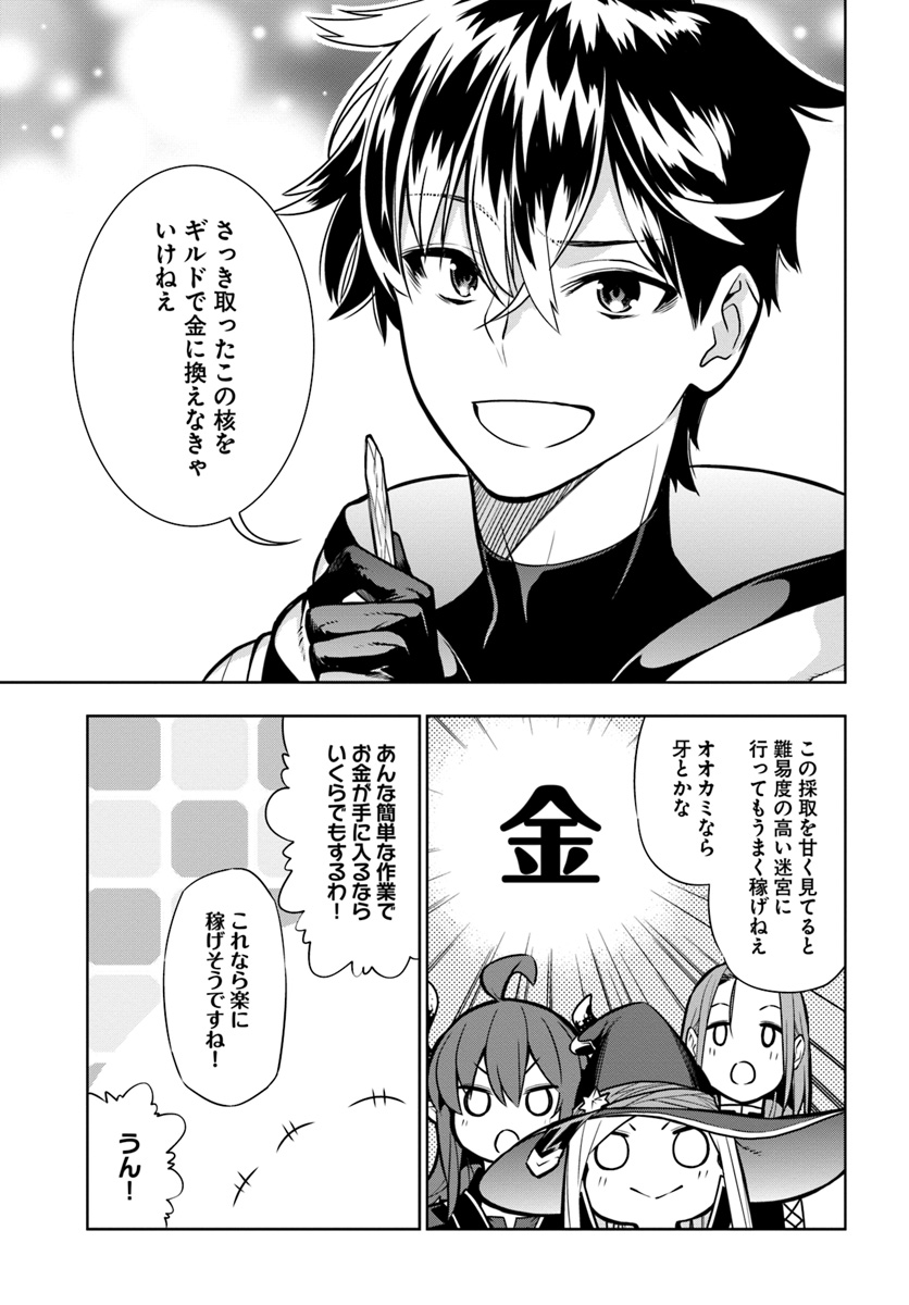 Ningen Fushin no Boukenshatachi ga Sekai o Sukuu Youdesu - Chapter 4 - Page 7