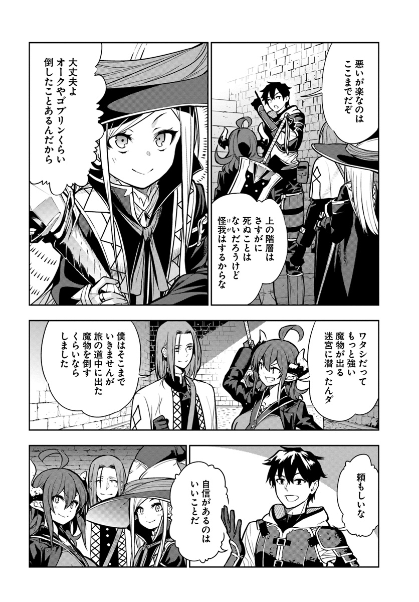 Ningen Fushin no Boukenshatachi ga Sekai o Sukuu Youdesu - Chapter 4 - Page 8