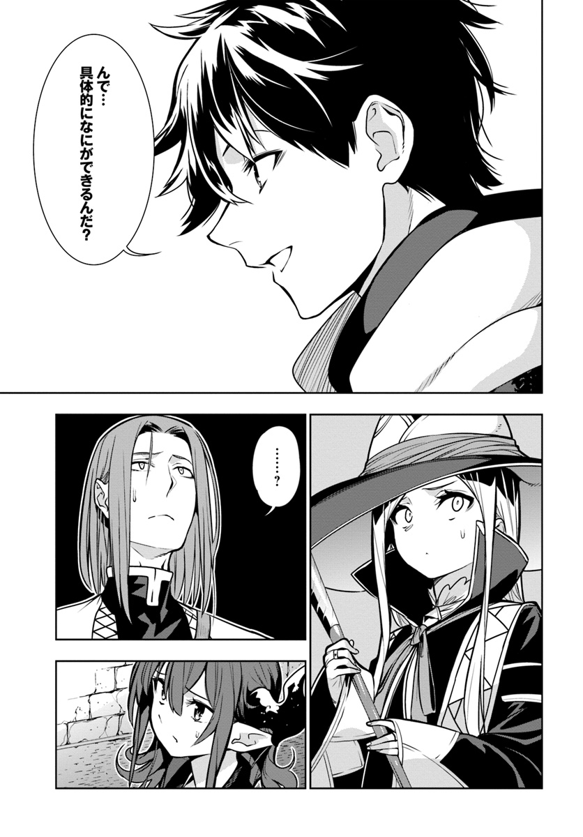 Ningen Fushin no Boukenshatachi ga Sekai o Sukuu Youdesu - Chapter 4 - Page 9