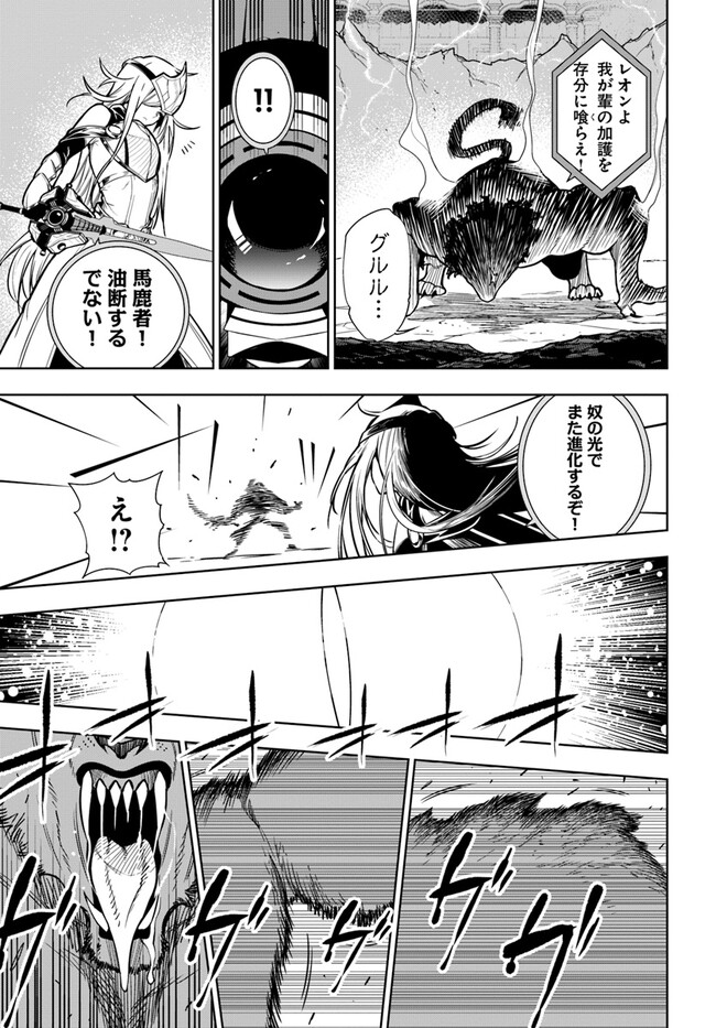 Ningen Fushin no Boukenshatachi ga Sekai o Sukuu Youdesu - Chapter 40.1 - Page 15