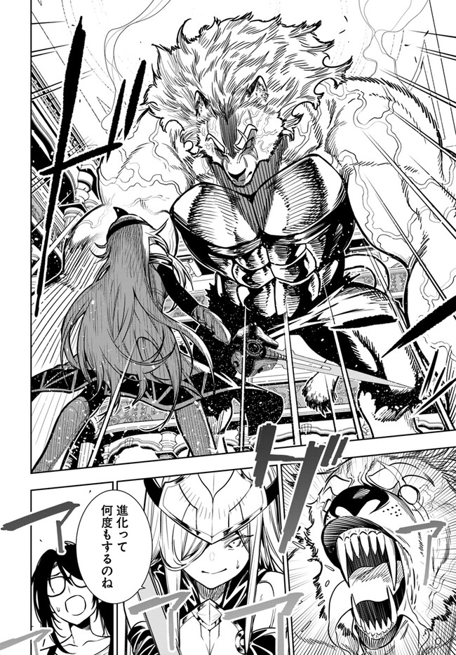 Ningen Fushin no Boukenshatachi ga Sekai o Sukuu Youdesu - Chapter 40.1 - Page 16