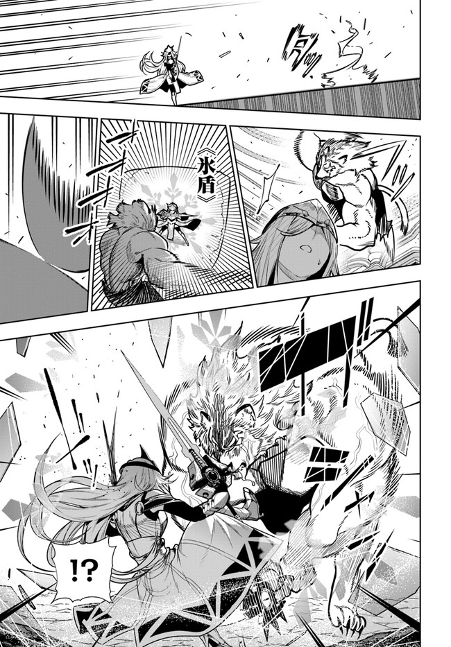 Ningen Fushin no Boukenshatachi ga Sekai o Sukuu Youdesu - Chapter 40.1 - Page 17