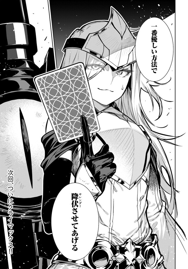 Ningen Fushin no Boukenshatachi ga Sekai o Sukuu Youdesu - Chapter 40.1 - Page 21