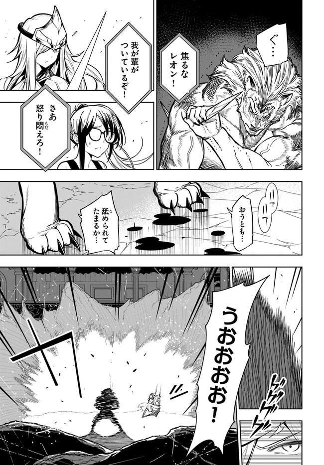 Ningen Fushin no Boukenshatachi ga Sekai o Sukuu Youdesu - Chapter 40.1 - Page 5