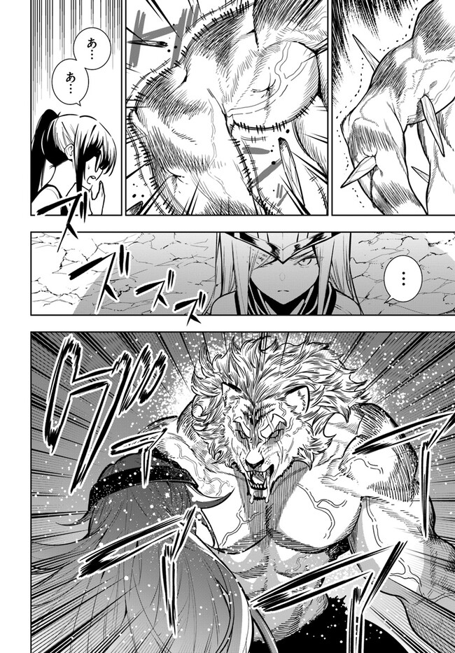 Ningen Fushin no Boukenshatachi ga Sekai o Sukuu Youdesu - Chapter 40.1 - Page 6