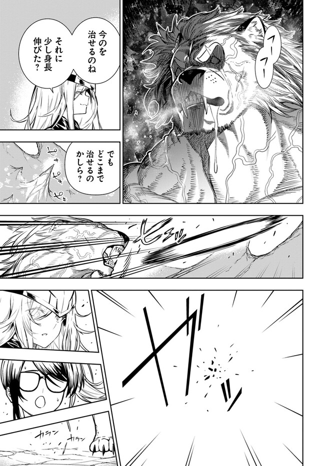 Ningen Fushin no Boukenshatachi ga Sekai o Sukuu Youdesu - Chapter 40.1 - Page 7