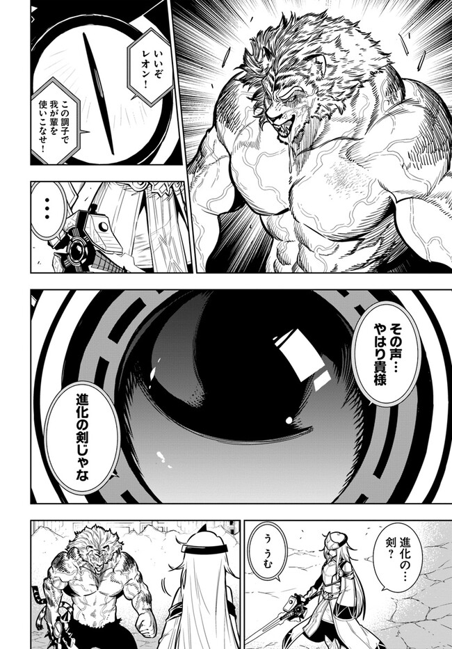 Ningen Fushin no Boukenshatachi ga Sekai o Sukuu Youdesu - Chapter 40.1 - Page 8