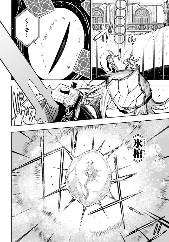 Ningen Fushin no Boukenshatachi ga Sekai o Sukuu Youdesu - Chapter 40.2 - Page 11