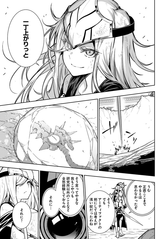 Ningen Fushin no Boukenshatachi ga Sekai o Sukuu Youdesu - Chapter 40.2 - Page 12