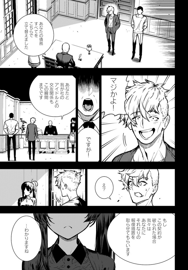 Ningen Fushin no Boukenshatachi ga Sekai o Sukuu Youdesu - Chapter 40.2 - Page 20