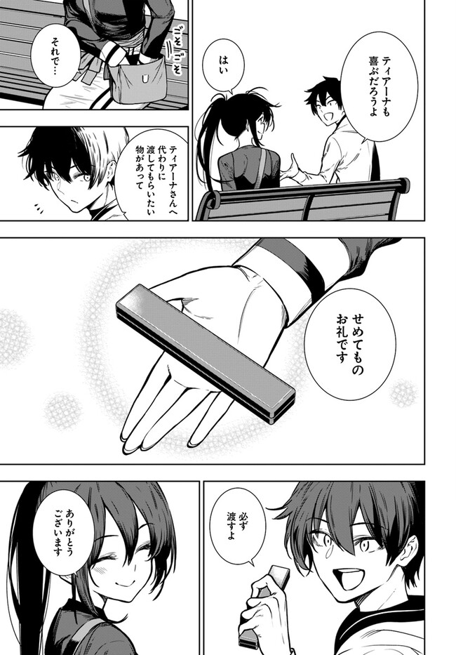 Ningen Fushin no Boukenshatachi ga Sekai o Sukuu Youdesu - Chapter 40.2 - Page 22