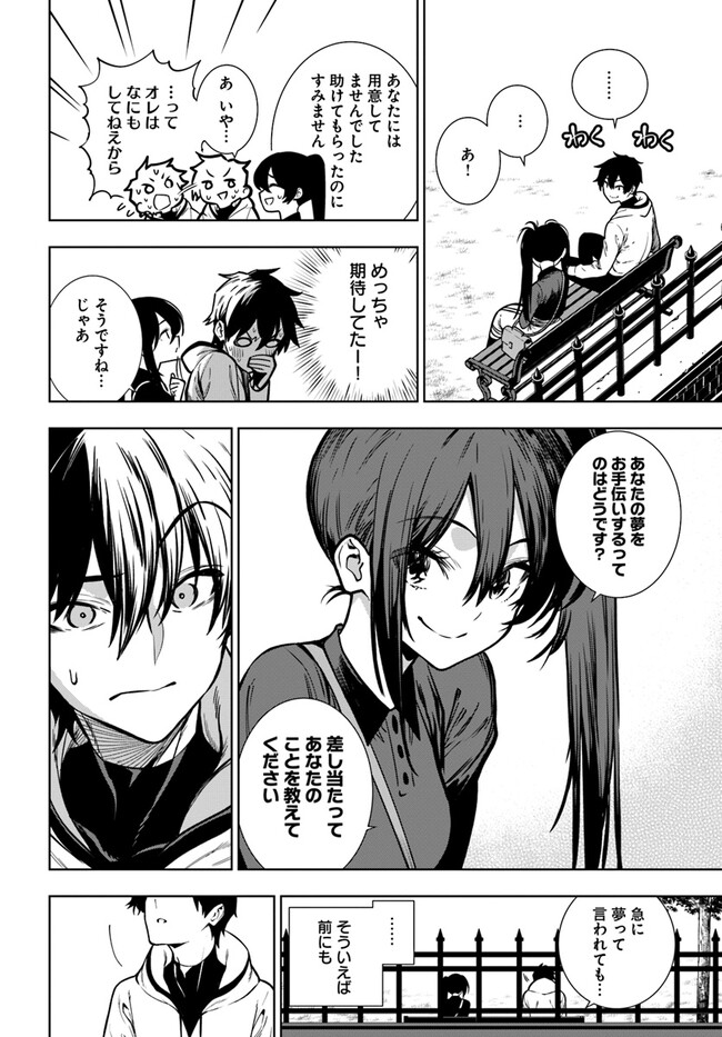 Ningen Fushin no Boukenshatachi ga Sekai o Sukuu Youdesu - Chapter 40.2 - Page 23