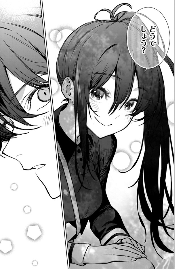 Ningen Fushin no Boukenshatachi ga Sekai o Sukuu Youdesu - Chapter 40.2 - Page 26