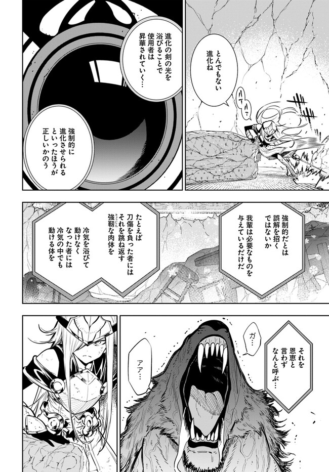 Ningen Fushin no Boukenshatachi ga Sekai o Sukuu Youdesu - Chapter 40.2 - Page 3