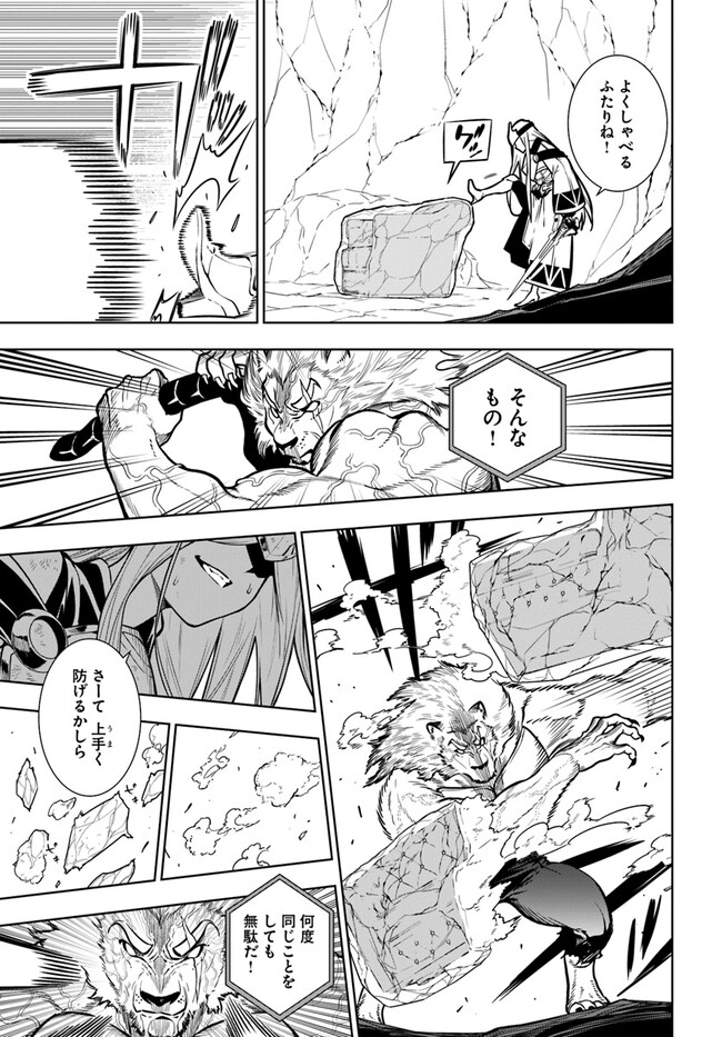 Ningen Fushin no Boukenshatachi ga Sekai o Sukuu Youdesu - Chapter 40.2 - Page 4