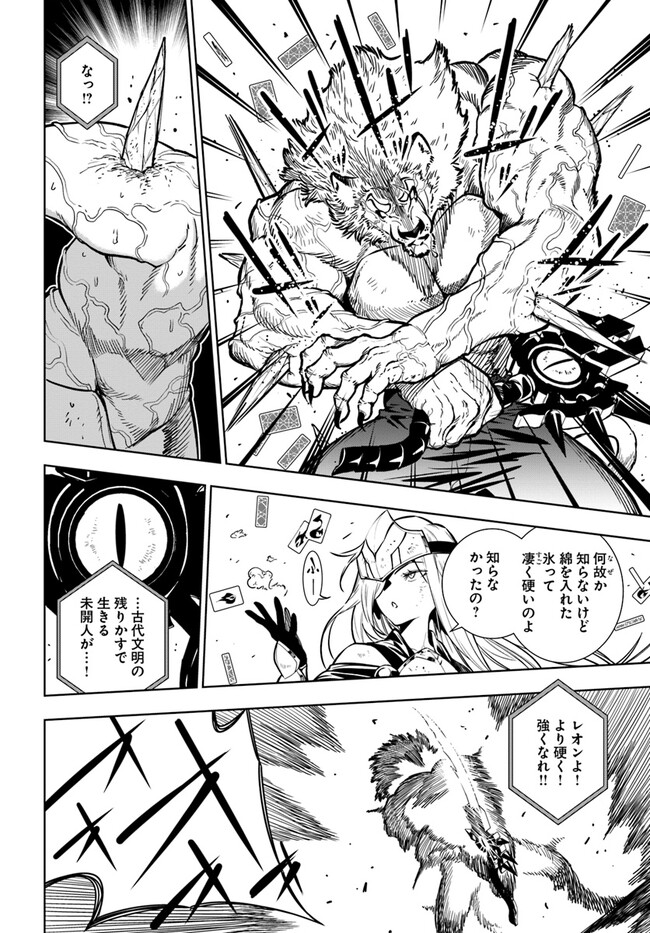 Ningen Fushin no Boukenshatachi ga Sekai o Sukuu Youdesu - Chapter 40.2 - Page 5