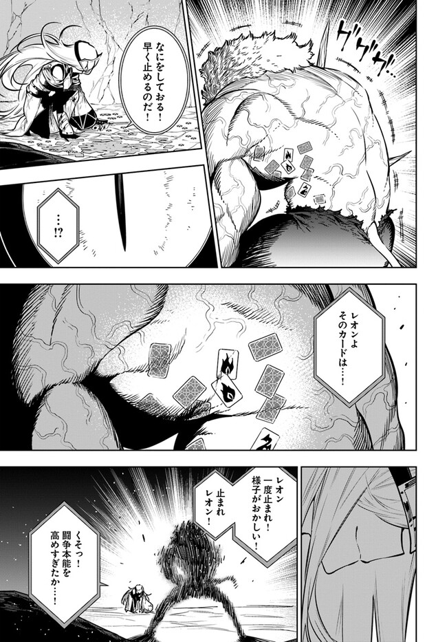 Ningen Fushin no Boukenshatachi ga Sekai o Sukuu Youdesu - Chapter 40.2 - Page 6