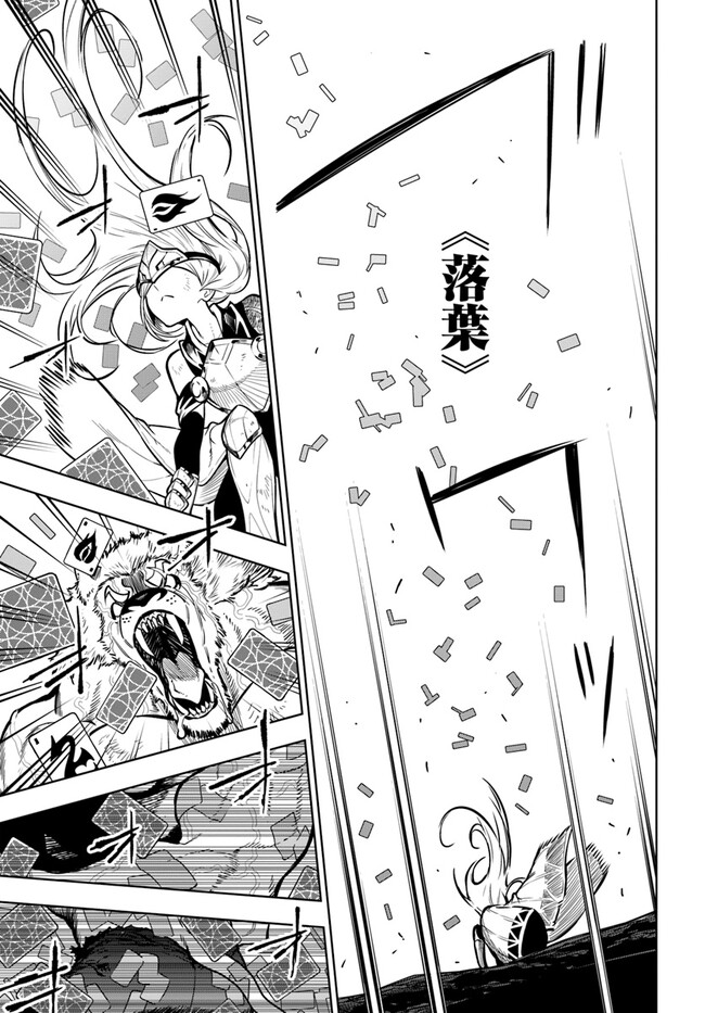 Ningen Fushin no Boukenshatachi ga Sekai o Sukuu Youdesu - Chapter 40.2 - Page 8