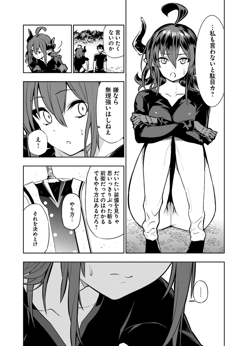 Ningen Fushin no Boukenshatachi ga Sekai o Sukuu Youdesu - Chapter 5 - Page 15