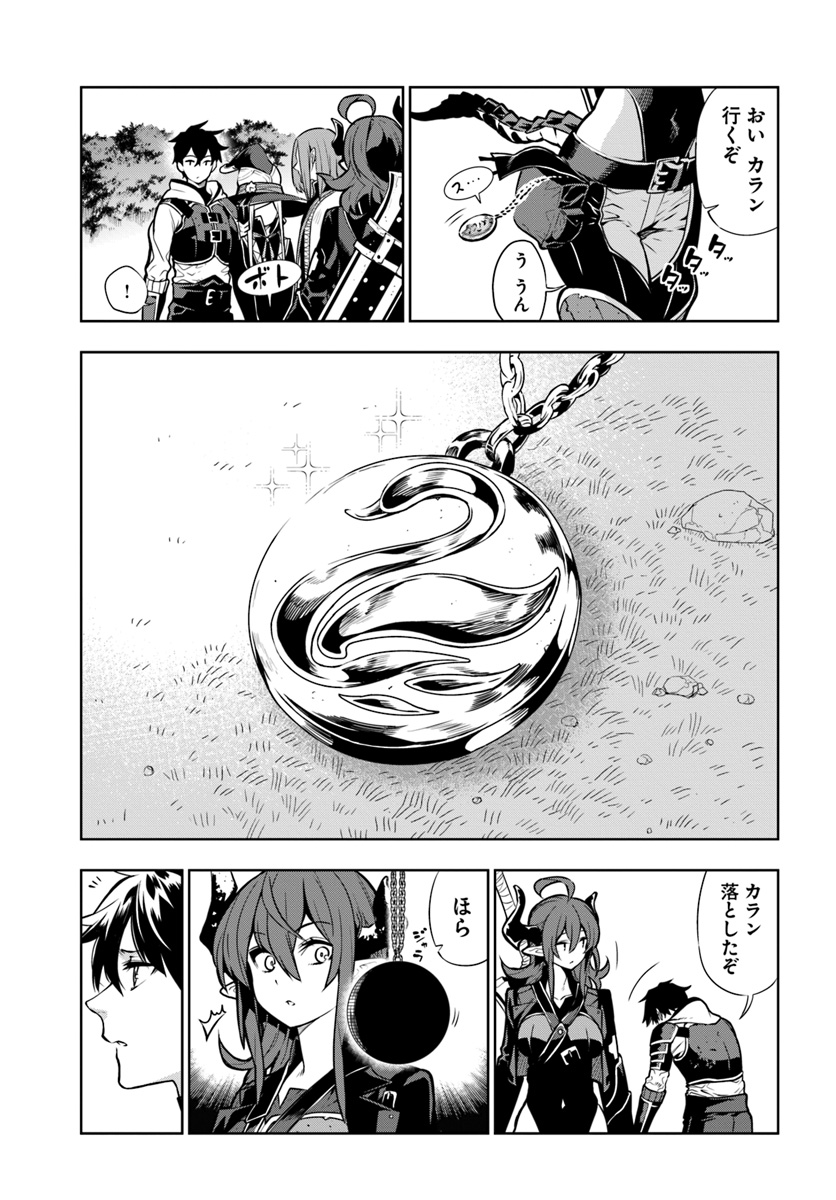 Ningen Fushin no Boukenshatachi ga Sekai o Sukuu Youdesu - Chapter 5 - Page 17