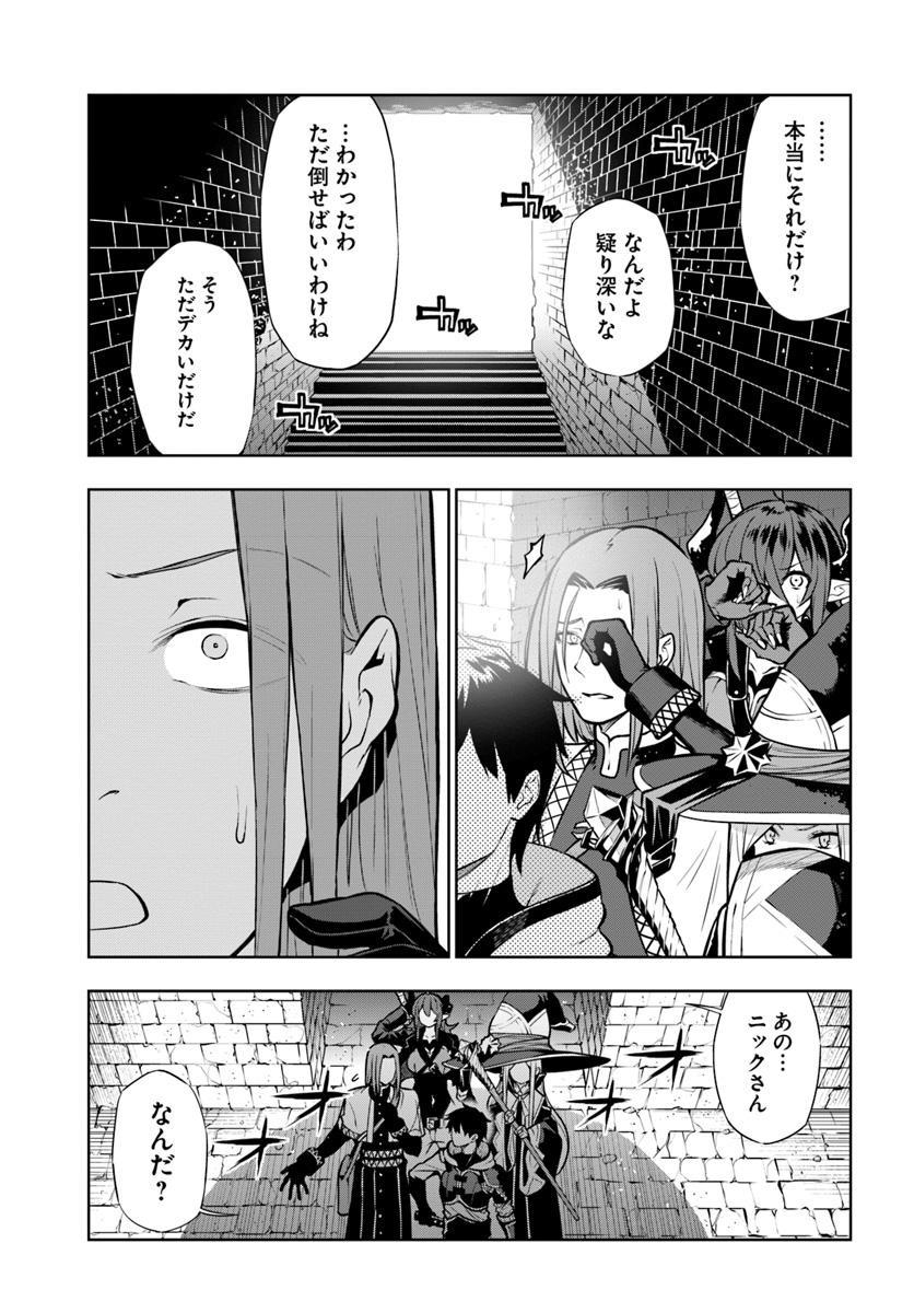 Ningen Fushin no Boukenshatachi ga Sekai o Sukuu Youdesu - Chapter 5 - Page 3