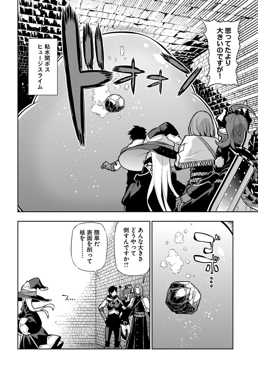 Ningen Fushin no Boukenshatachi ga Sekai o Sukuu Youdesu - Chapter 5 - Page 4