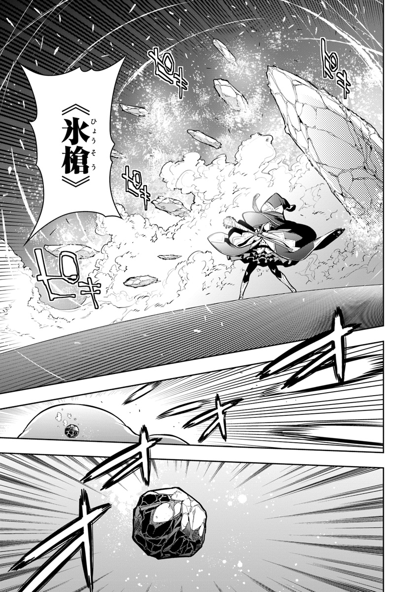 Ningen Fushin no Boukenshatachi ga Sekai o Sukuu Youdesu - Chapter 5 - Page 7