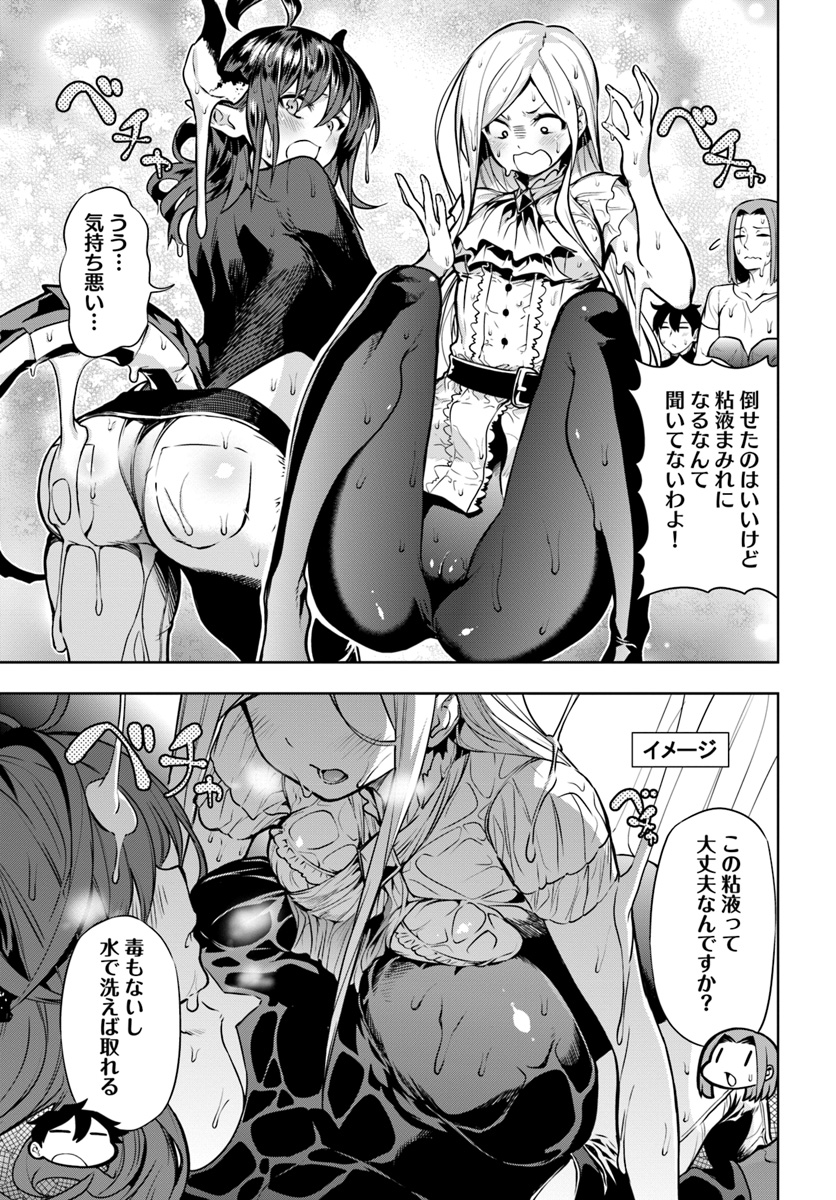 Ningen Fushin no Boukenshatachi ga Sekai o Sukuu Youdesu - Chapter 5 - Page 9