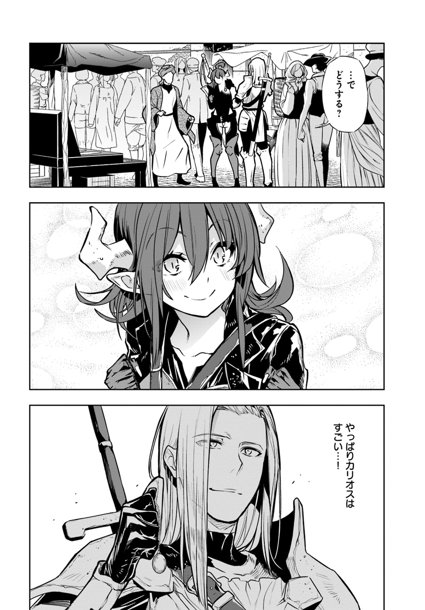 Ningen Fushin no Boukenshatachi ga Sekai o Sukuu Youdesu - Chapter 6 - Page 10