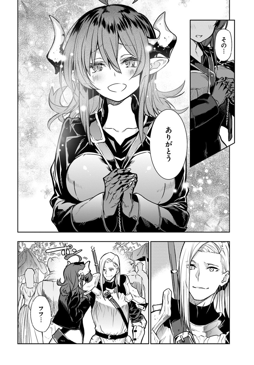 Ningen Fushin no Boukenshatachi ga Sekai o Sukuu Youdesu - Chapter 6 - Page 12