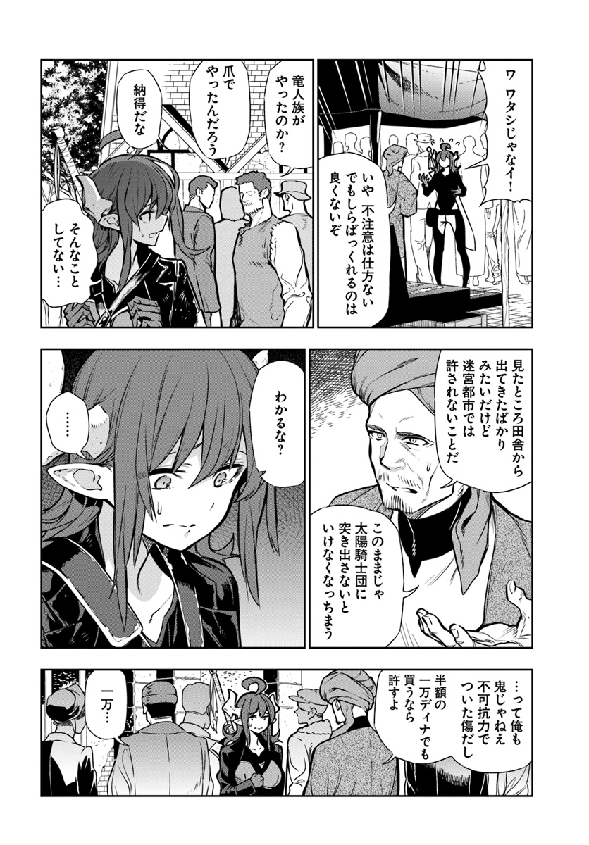 Ningen Fushin no Boukenshatachi ga Sekai o Sukuu Youdesu - Chapter 6 - Page 4