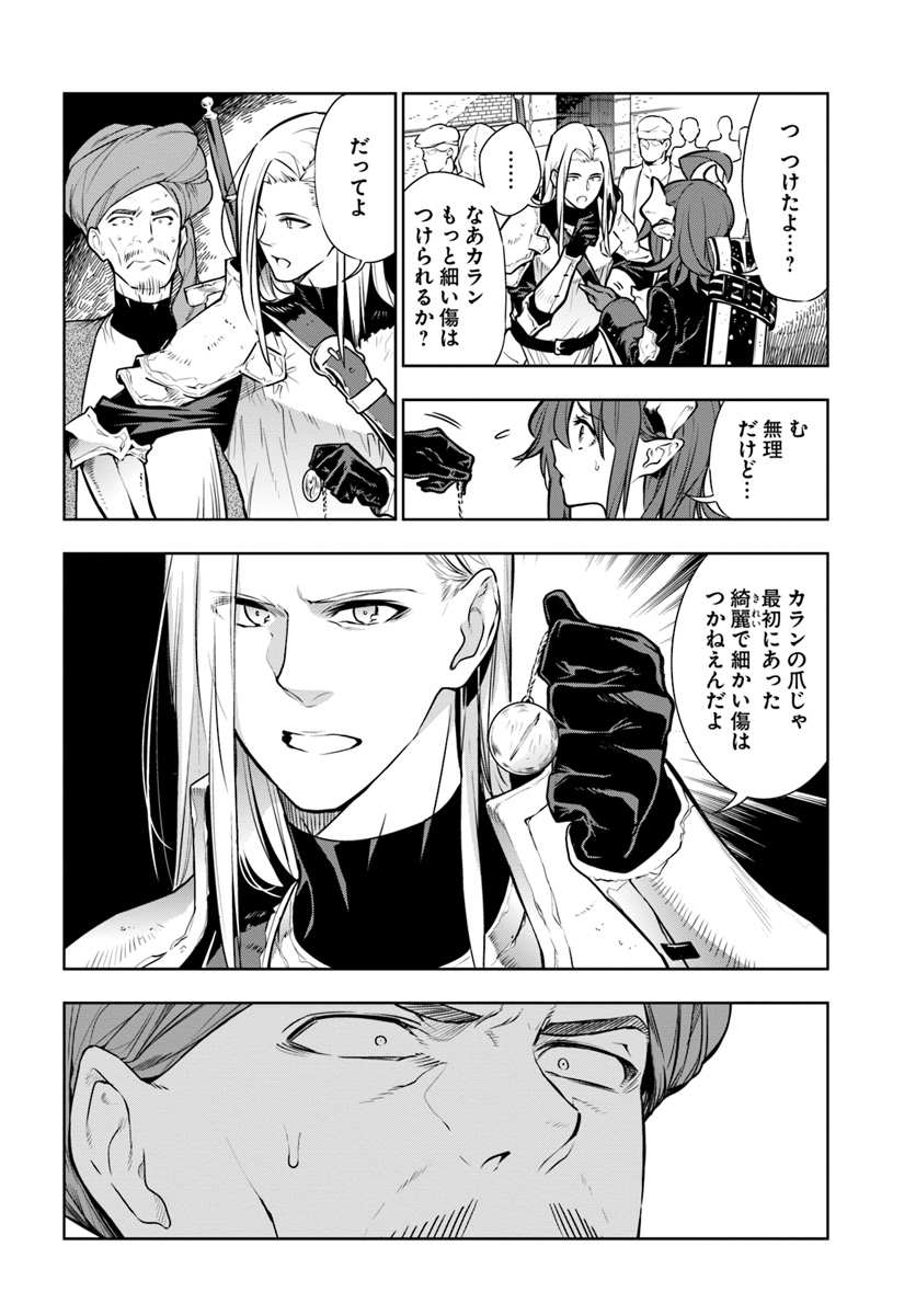 Ningen Fushin no Boukenshatachi ga Sekai o Sukuu Youdesu - Chapter 6 - Page 8