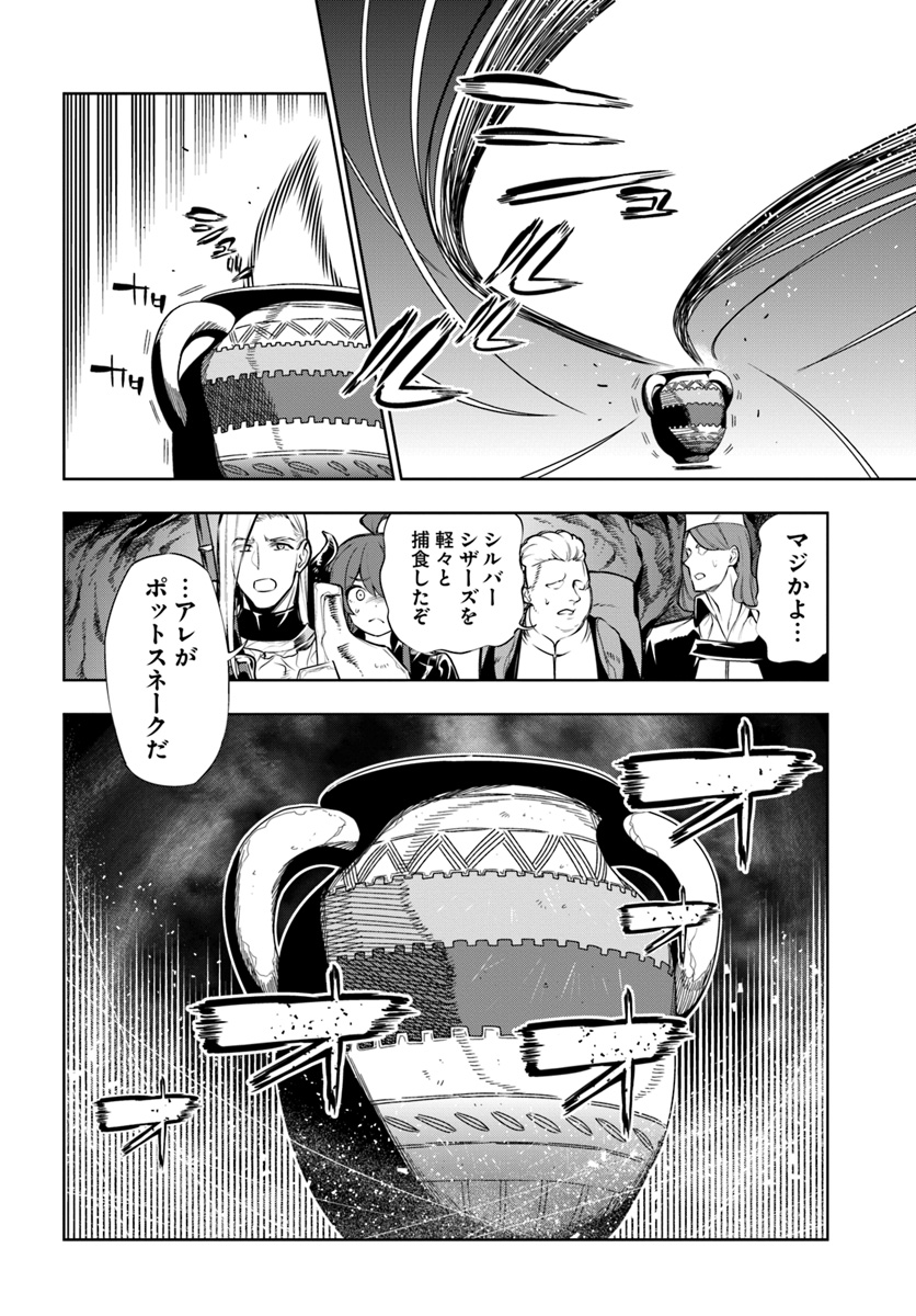 Ningen Fushin no Boukenshatachi ga Sekai o Sukuu Youdesu - Chapter 7 - Page 10