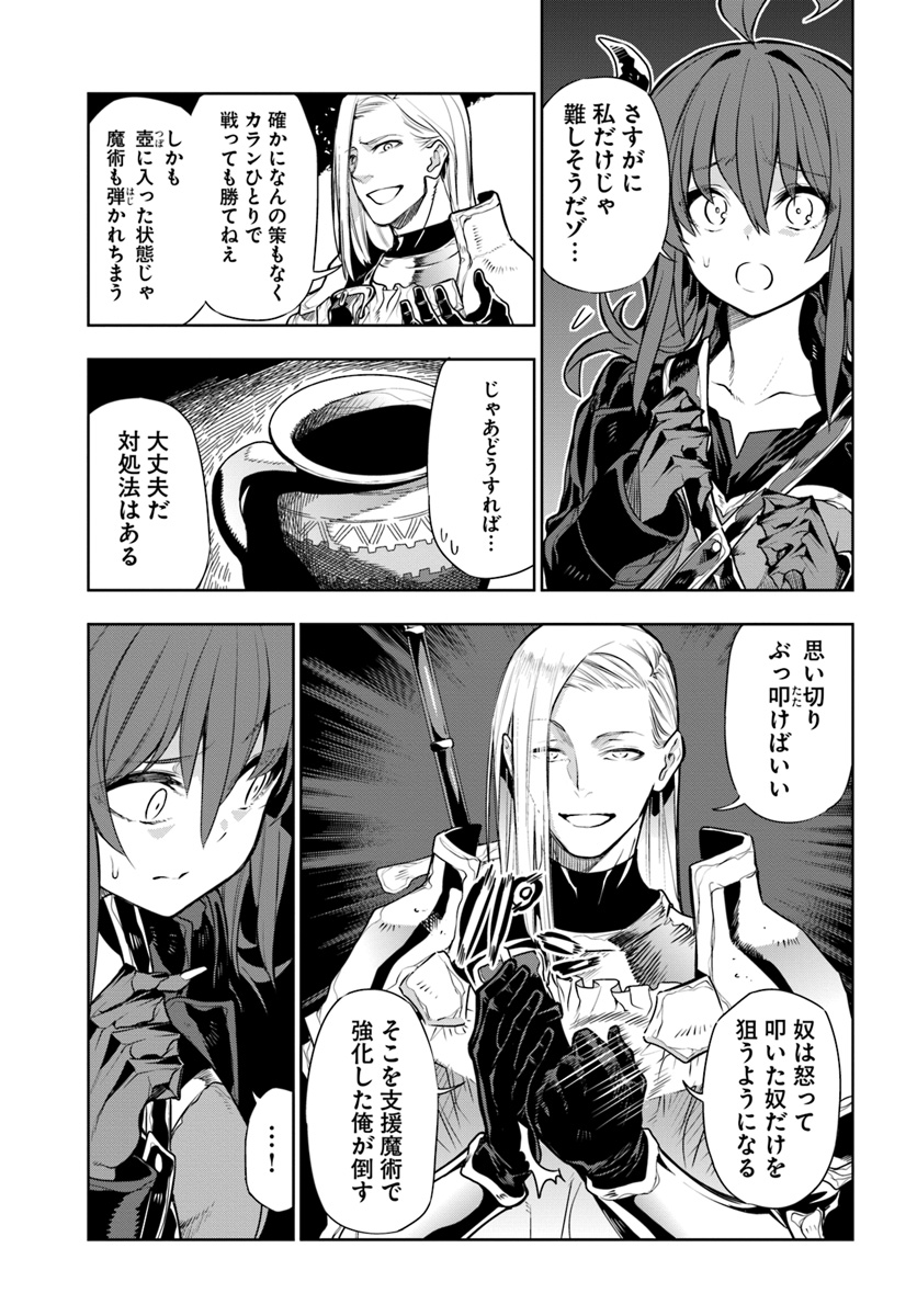 Ningen Fushin no Boukenshatachi ga Sekai o Sukuu Youdesu - Chapter 7 - Page 11