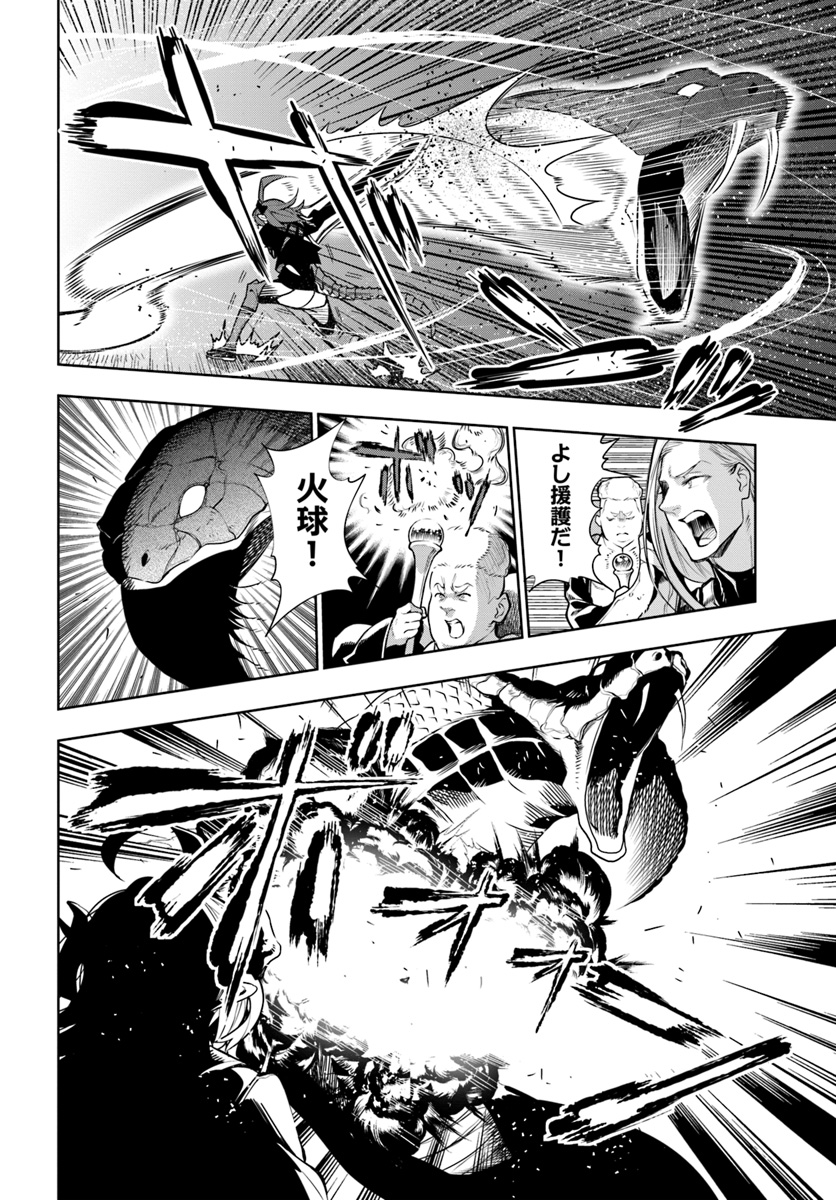 Ningen Fushin no Boukenshatachi ga Sekai o Sukuu Youdesu - Chapter 7 - Page 14